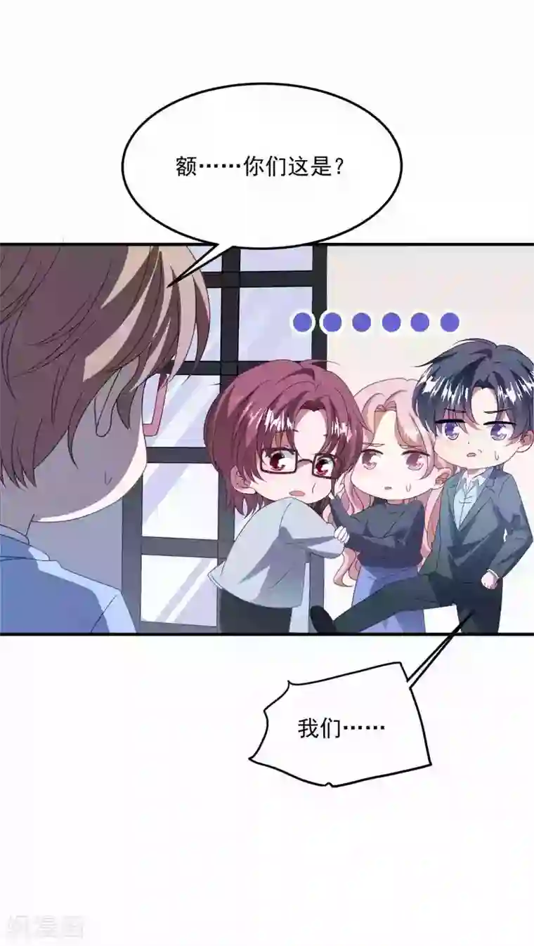 琴牵意惹小盲妻第179话 情敌上门？！