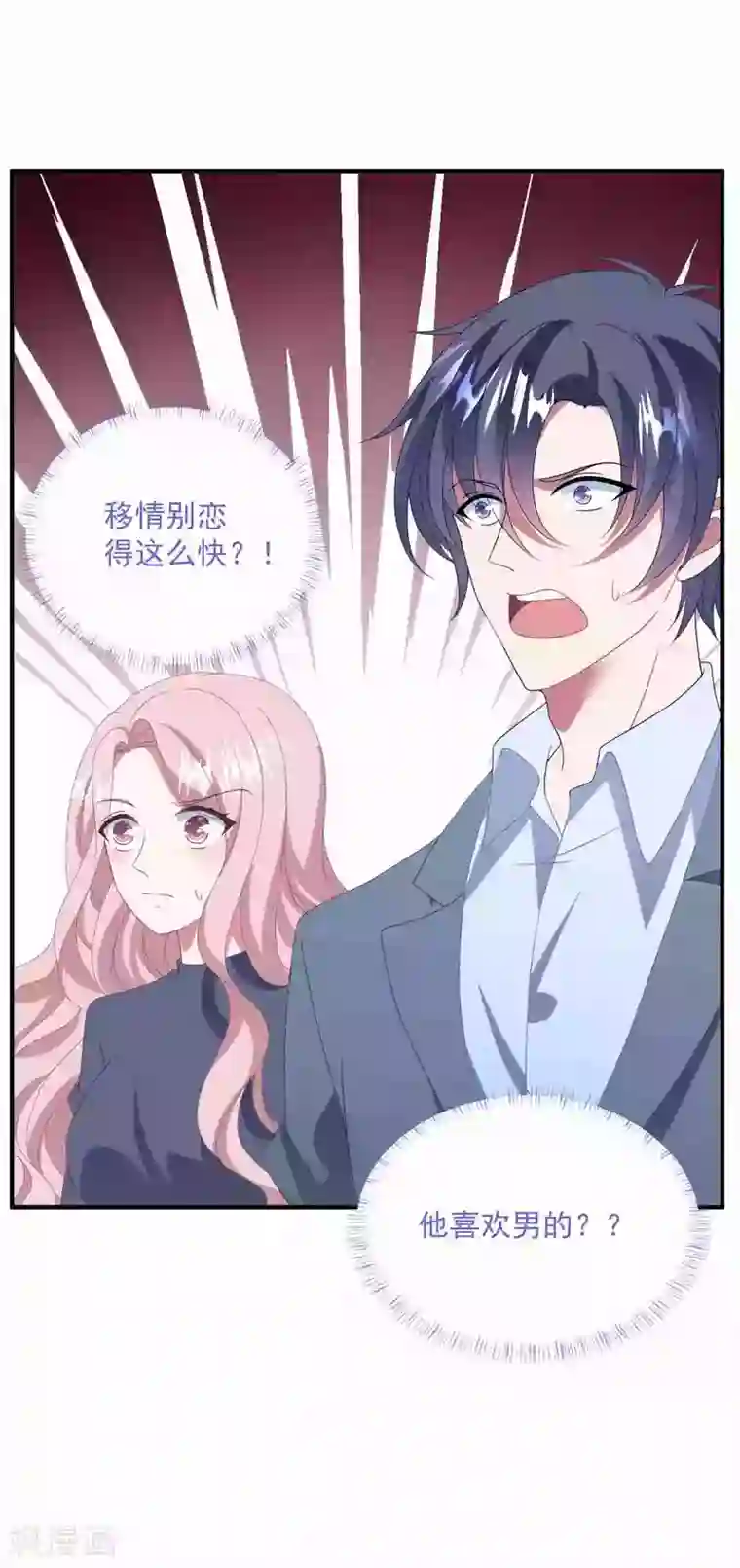 琴牵意惹小盲妻第179话 情敌上门？！