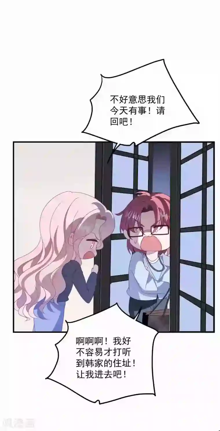 琴牵意惹小盲妻第179话 情敌上门？！