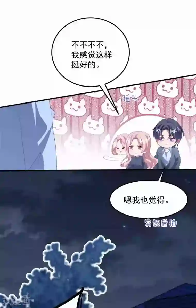 琴牵意惹小盲妻第179话 情敌上门？！