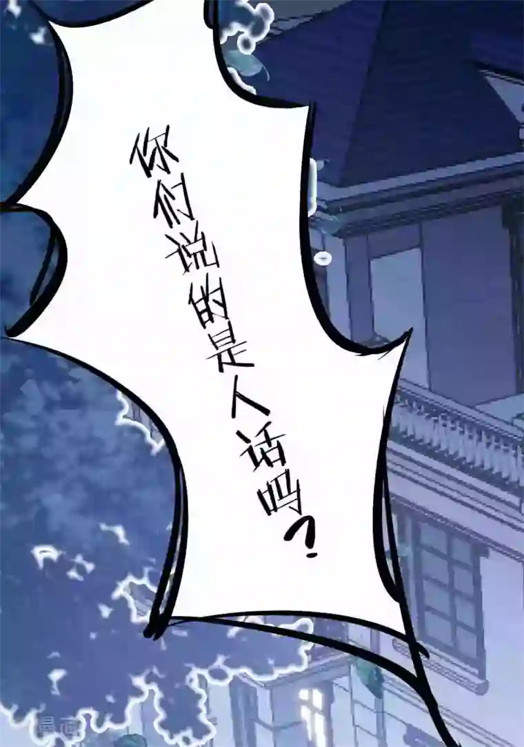 琴牵意惹小盲妻第179话 情敌上门？！
