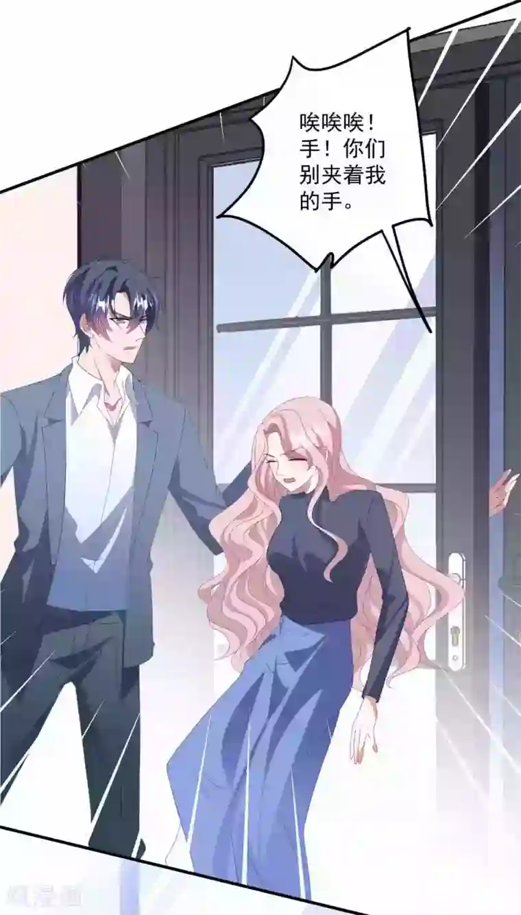 琴牵意惹小盲妻第179话 情敌上门？！