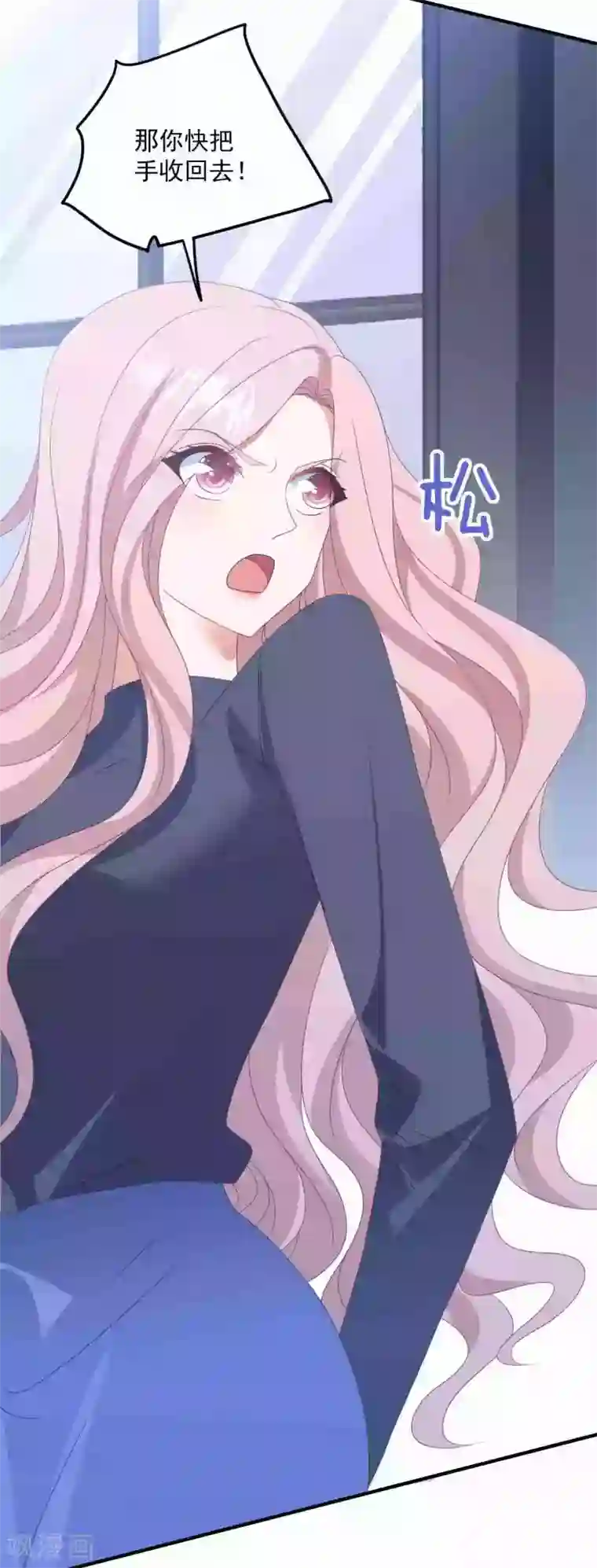 琴牵意惹小盲妻第179话 情敌上门？！