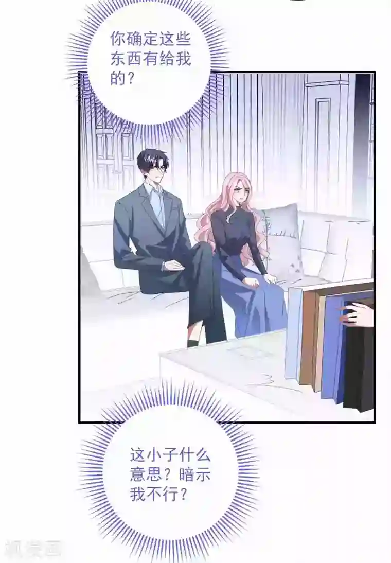 琴牵意惹小盲妻第179话 情敌上门？！