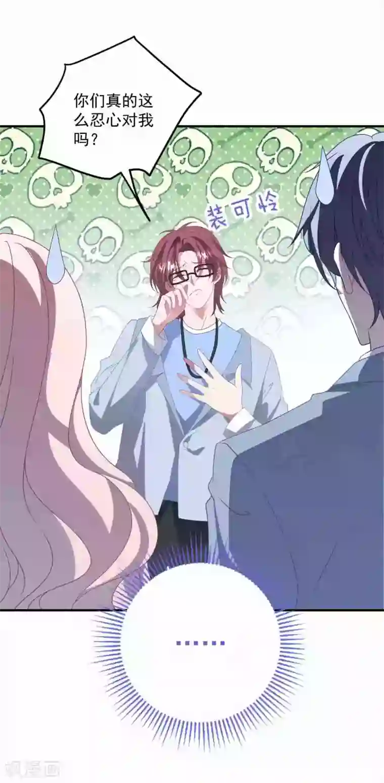 琴牵意惹小盲妻第179话 情敌上门？！