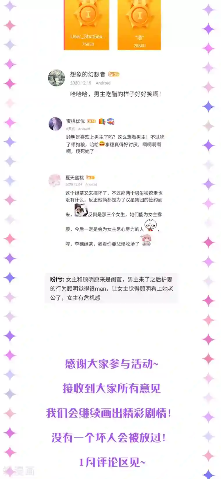 琴牵意惹小盲妻12月供养和互动活动 中奖名单