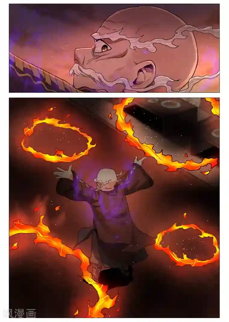 仙风剑雨录第59话1 飞云台惊变