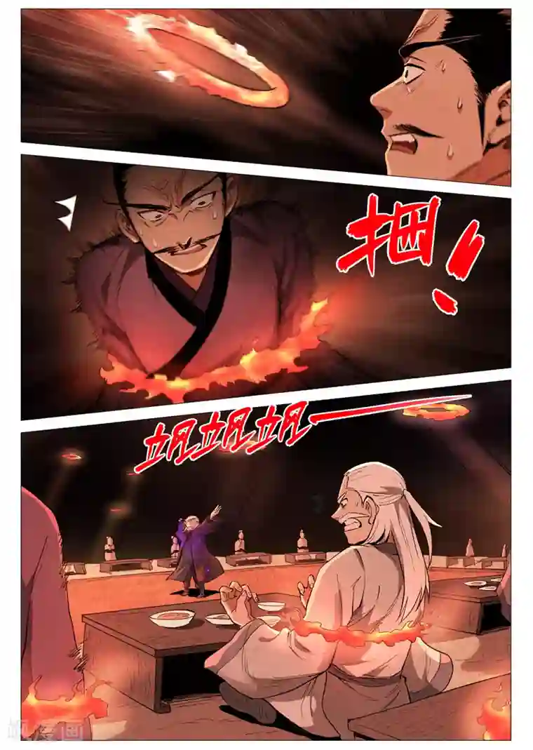 仙风剑雨录第59话1 飞云台惊变