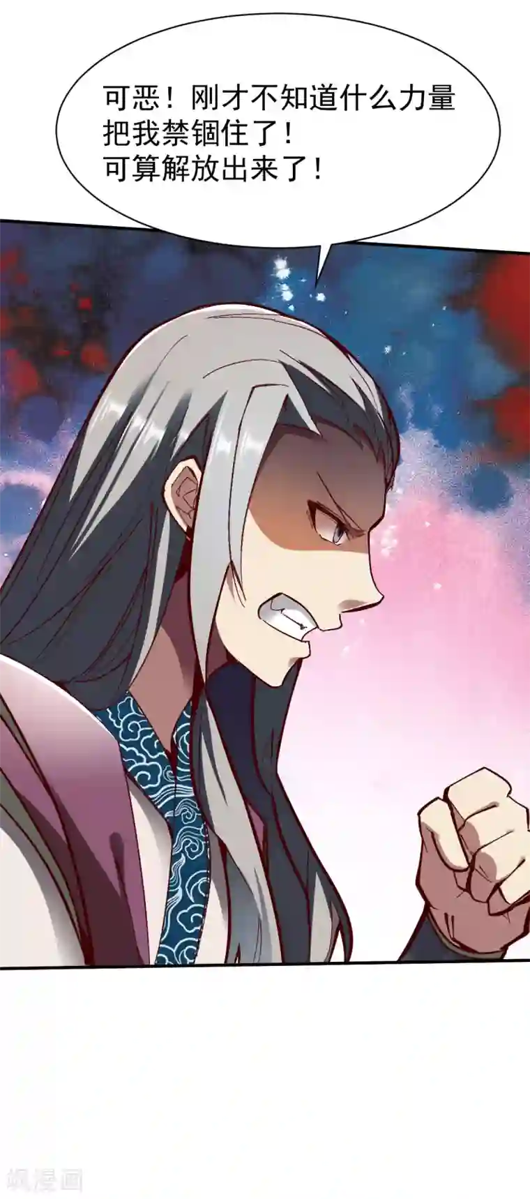 战鼎第227话 方啸