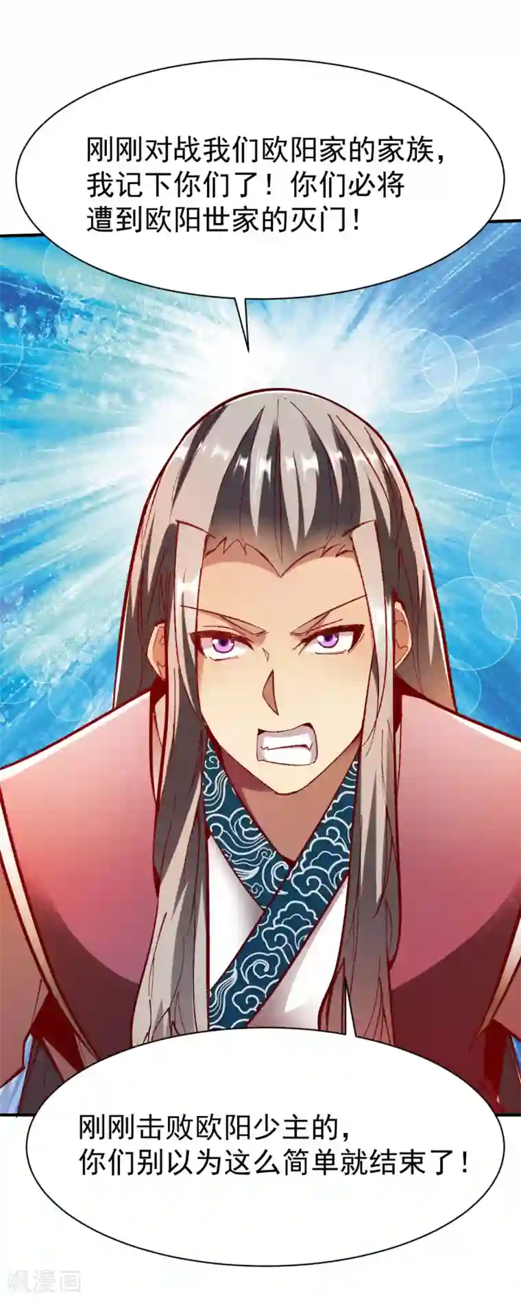 战鼎第227话 方啸