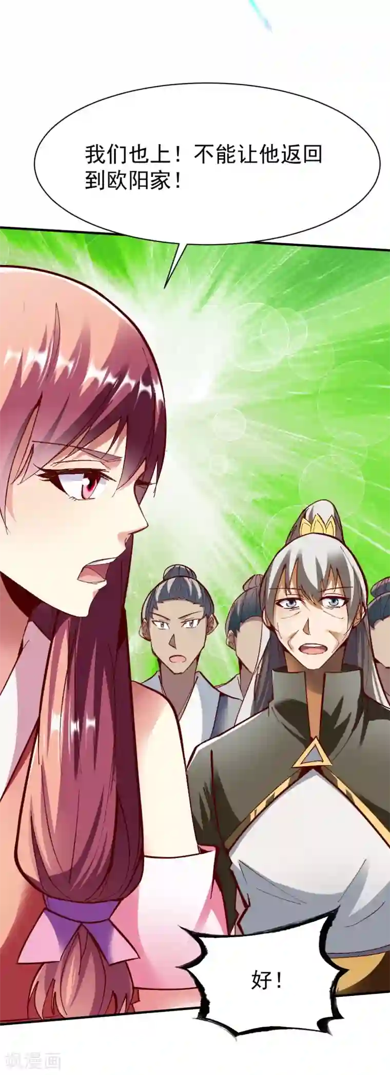 战鼎第227话 方啸