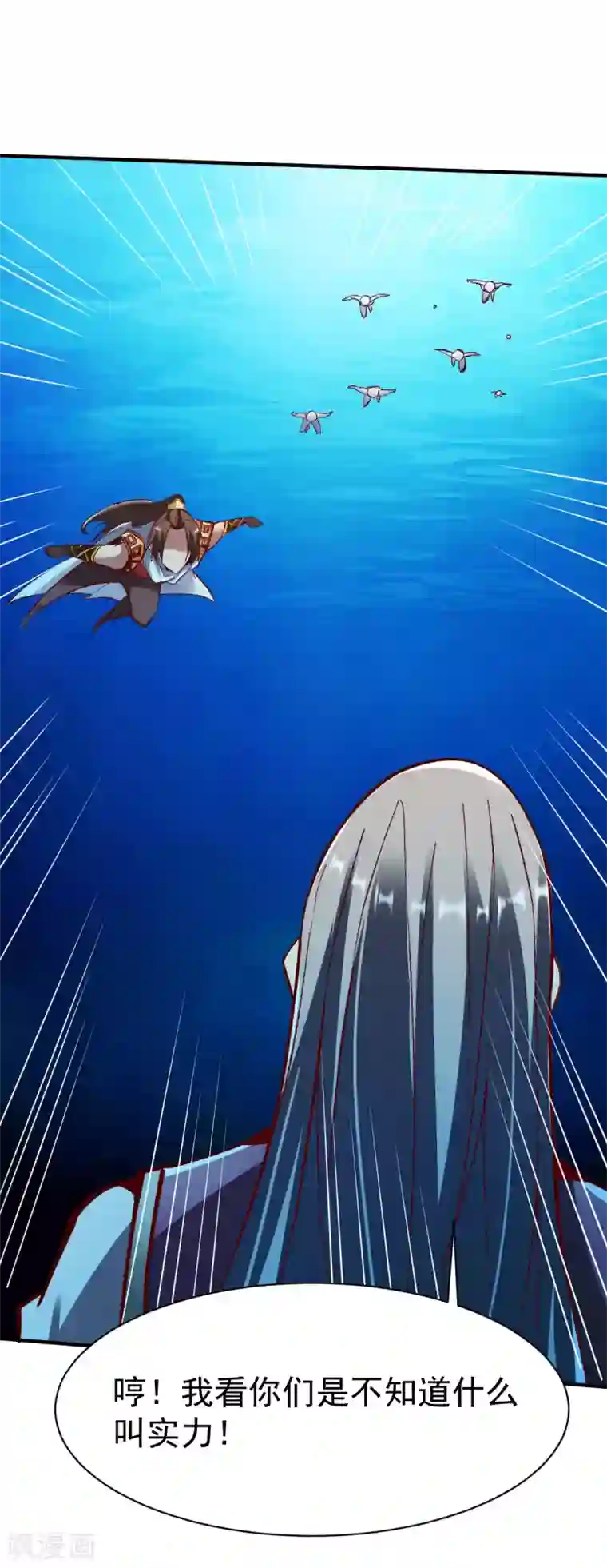 战鼎第227话 方啸