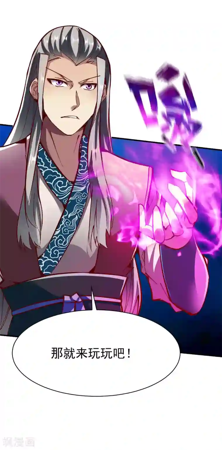 战鼎第227话 方啸