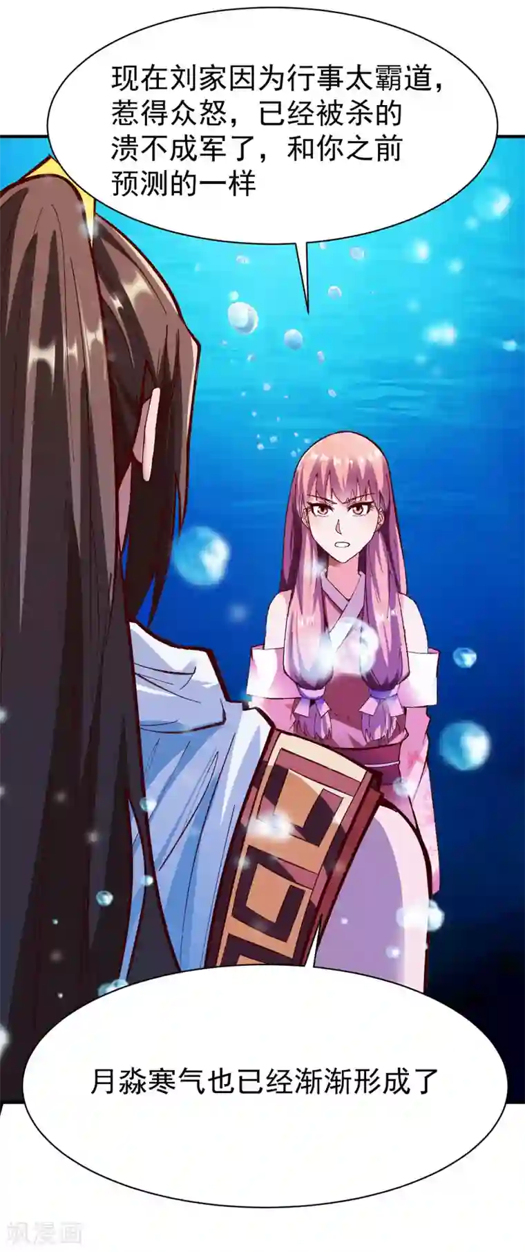 战鼎第227话 方啸