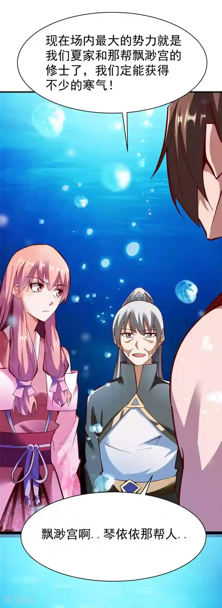 战鼎第227话 方啸