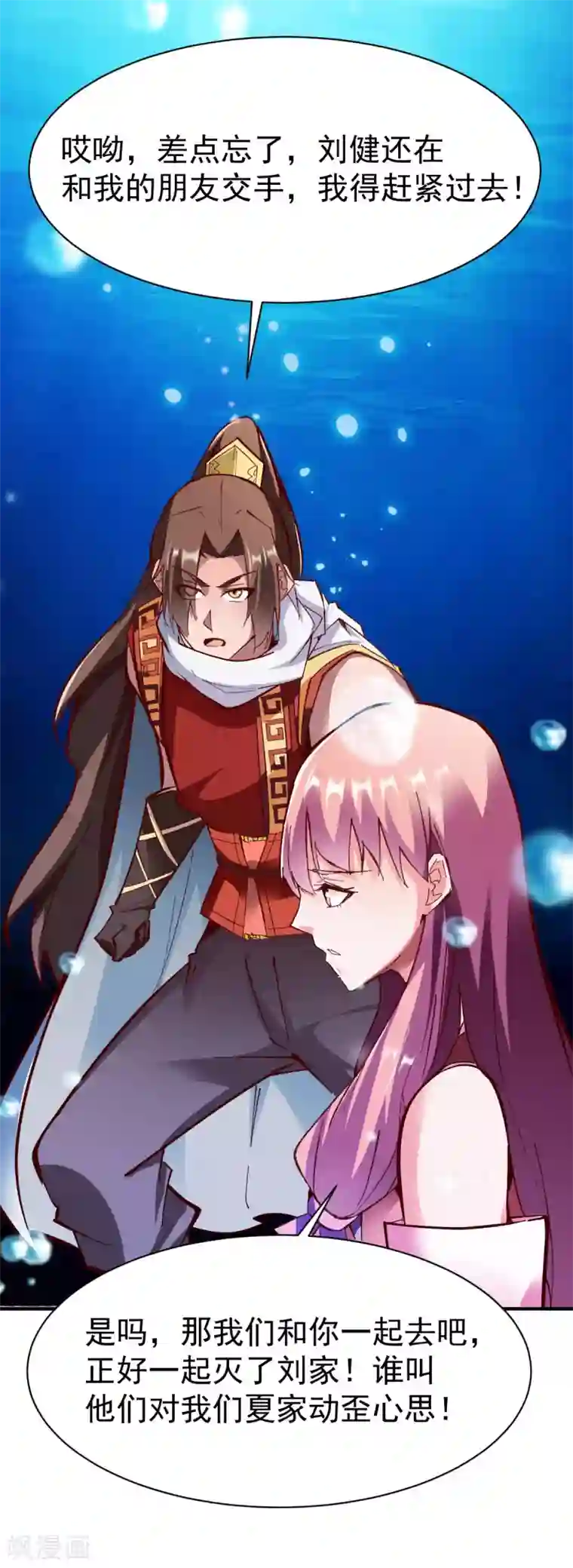 战鼎第227话 方啸