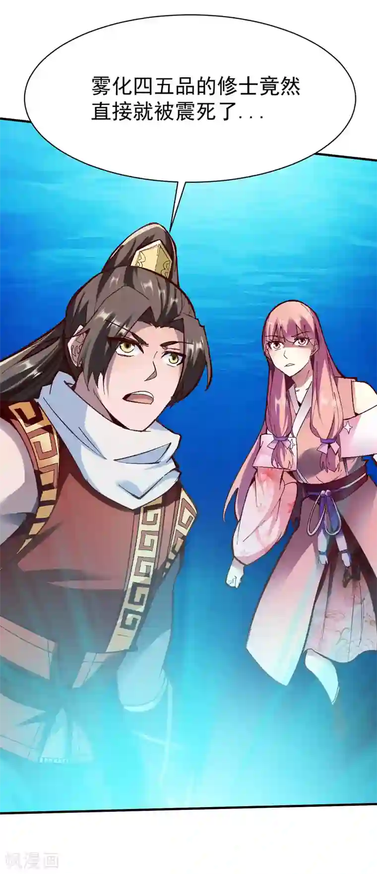 战鼎第227话 方啸