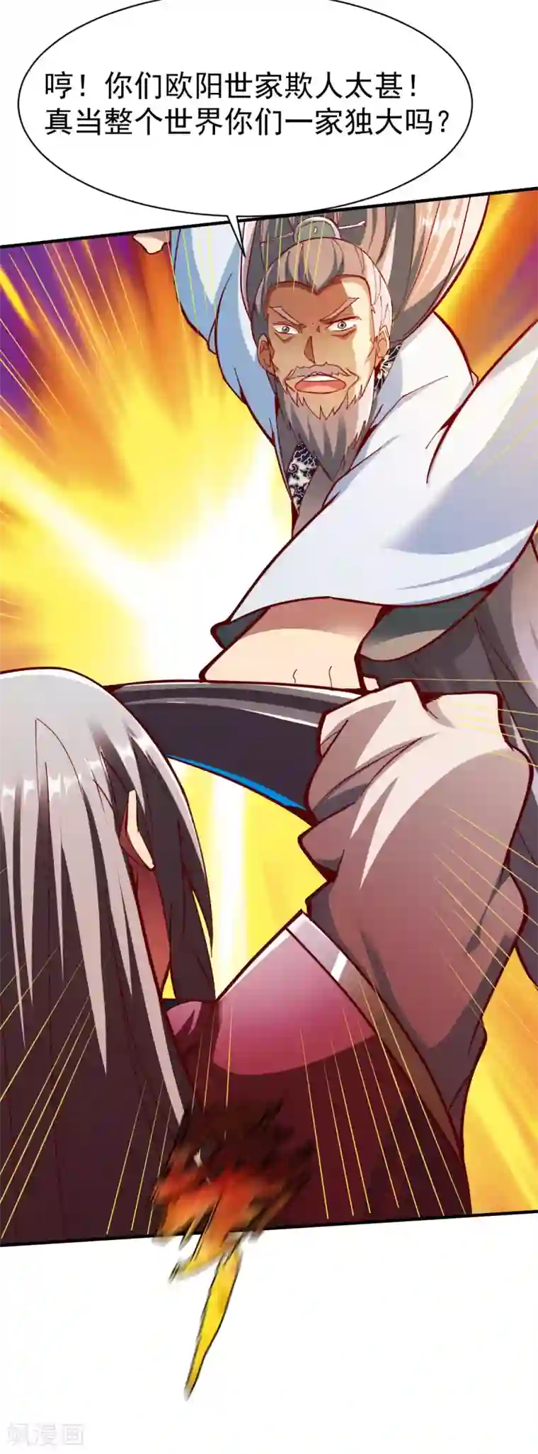 战鼎第228话 雨化期龙争虎斗