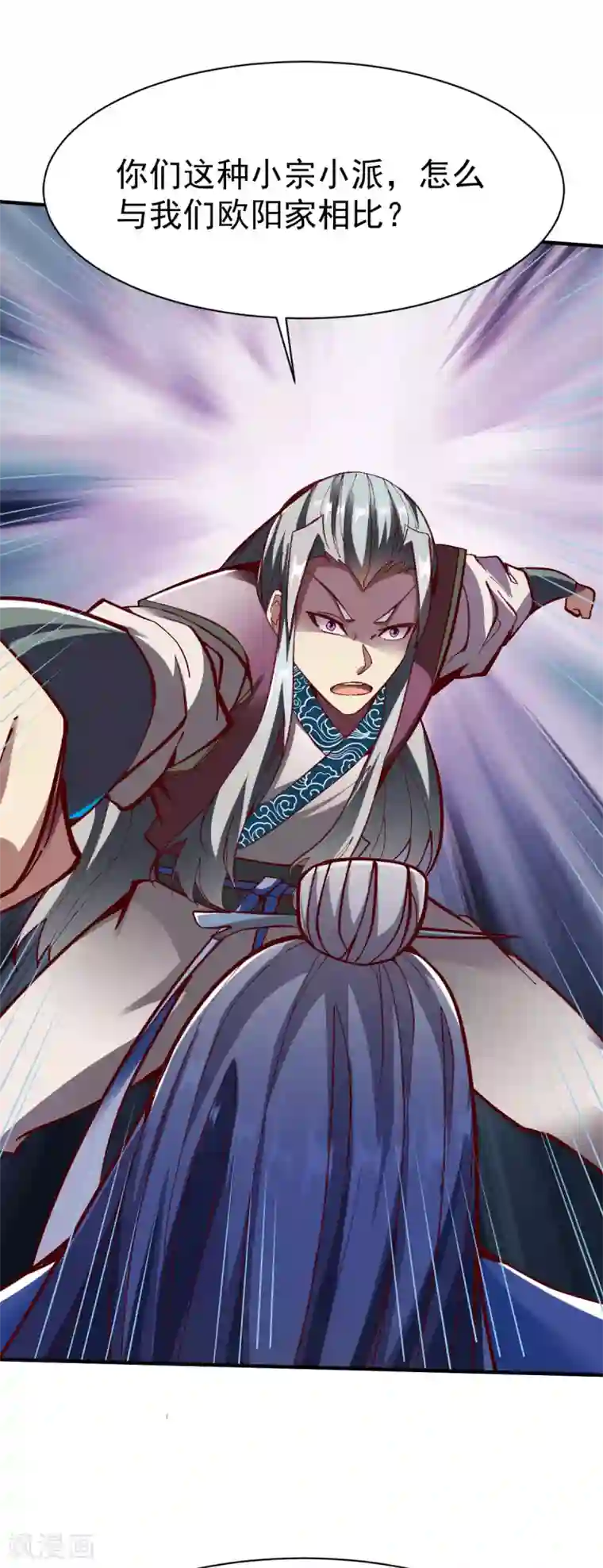 战鼎第228话 雨化期龙争虎斗