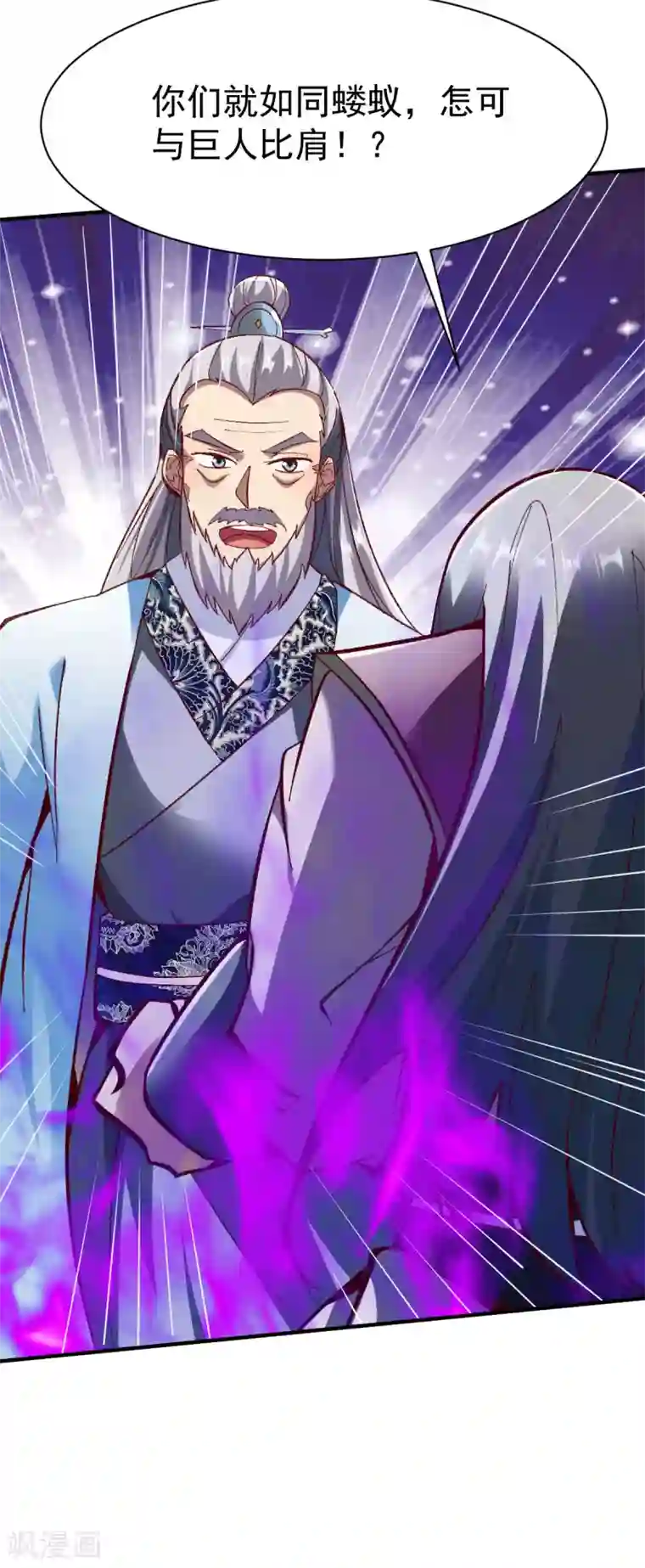 战鼎第228话 雨化期龙争虎斗