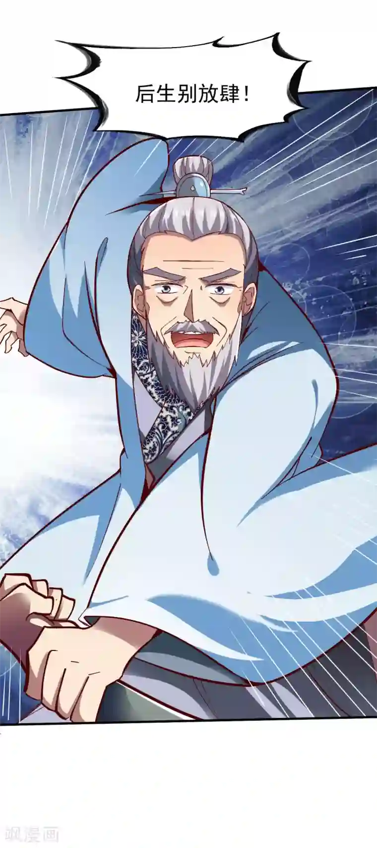 战鼎第228话 雨化期龙争虎斗