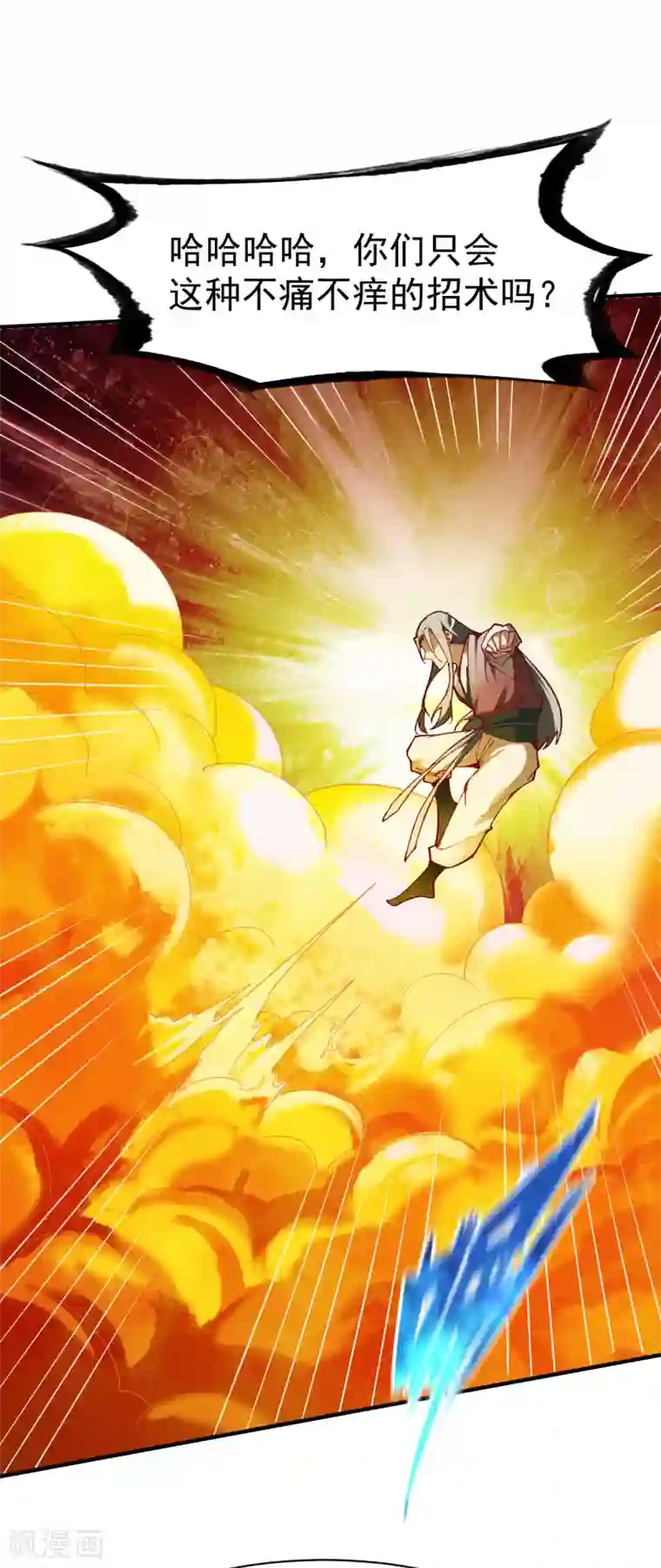 战鼎第228话 雨化期龙争虎斗