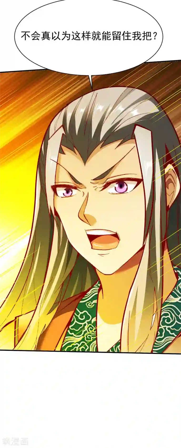 战鼎第228话 雨化期龙争虎斗