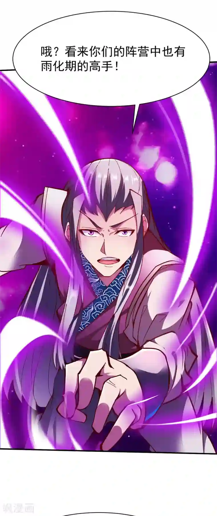 战鼎第228话 雨化期龙争虎斗