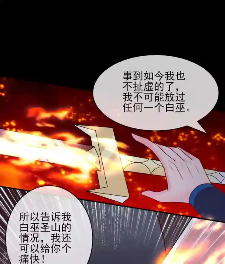 至尊神级系统第339话 共鸣，心魔大誓