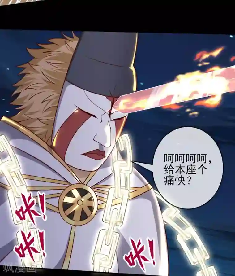 至尊神级系统第339话 共鸣，心魔大誓