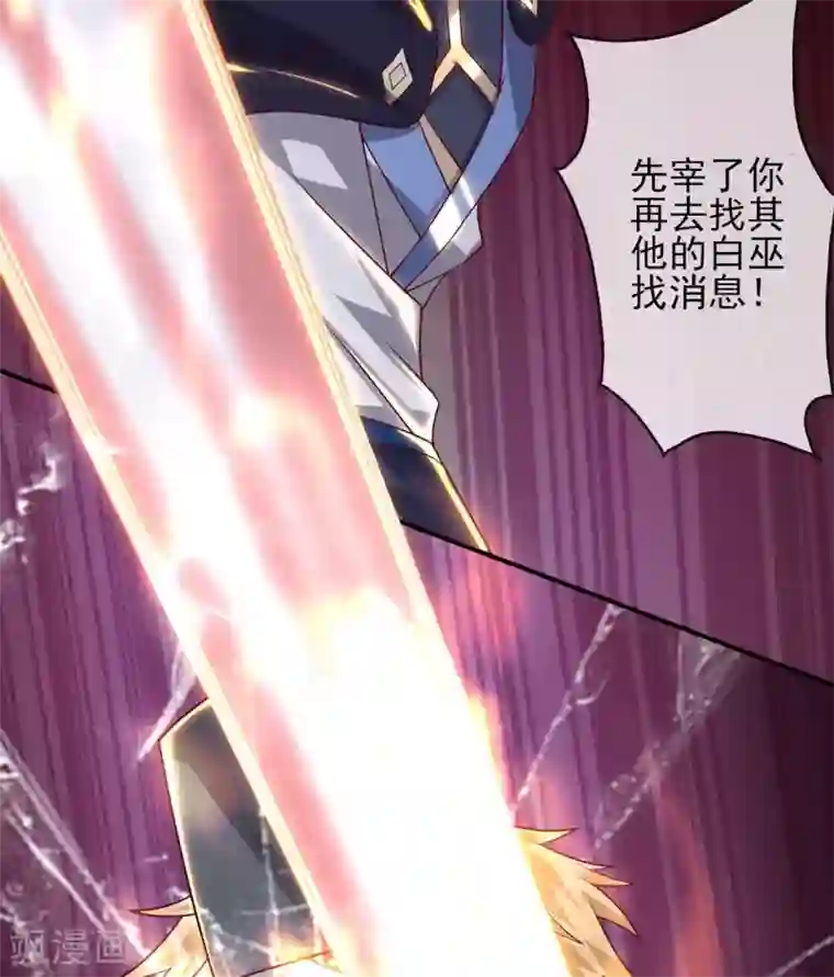 至尊神级系统第339话 共鸣，心魔大誓