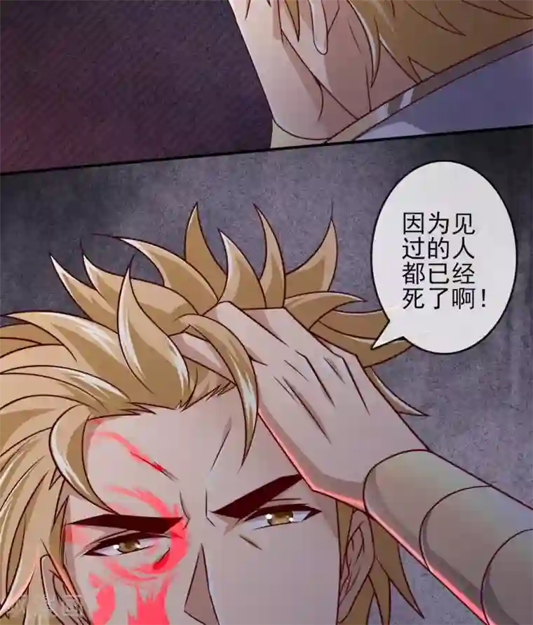 至尊神级系统第339话 共鸣，心魔大誓