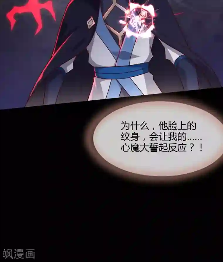 至尊神级系统第339话 共鸣，心魔大誓