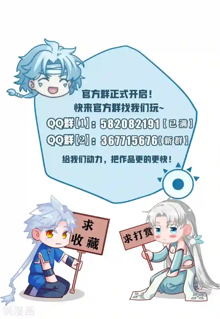 至尊神级系统第339话 共鸣，心魔大誓