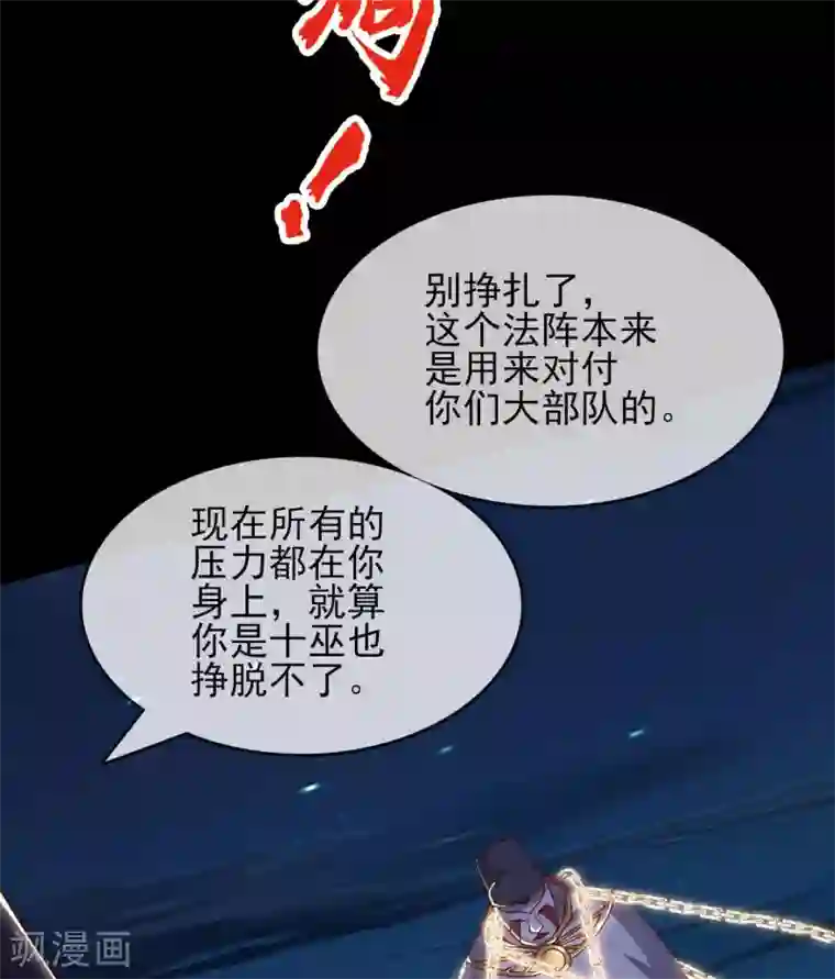 至尊神级系统第339话 共鸣，心魔大誓