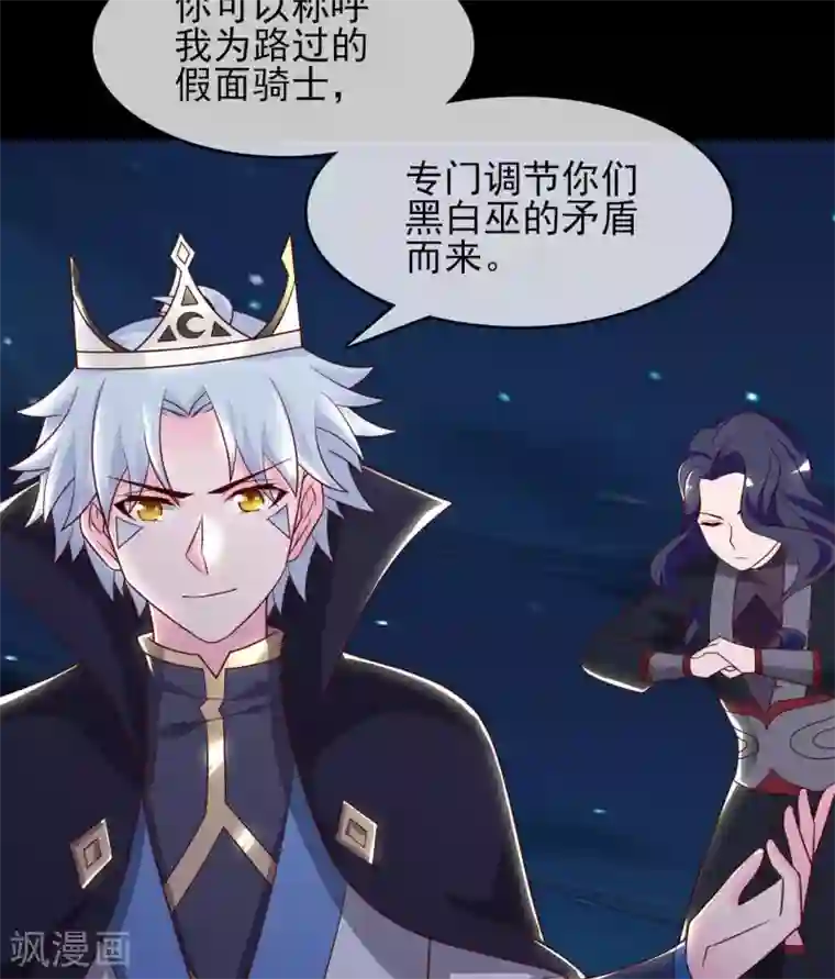 至尊神级系统第339话 共鸣，心魔大誓