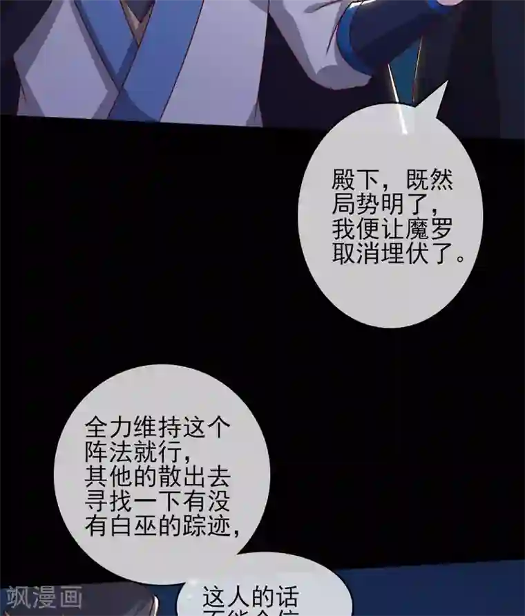 至尊神级系统第339话 共鸣，心魔大誓