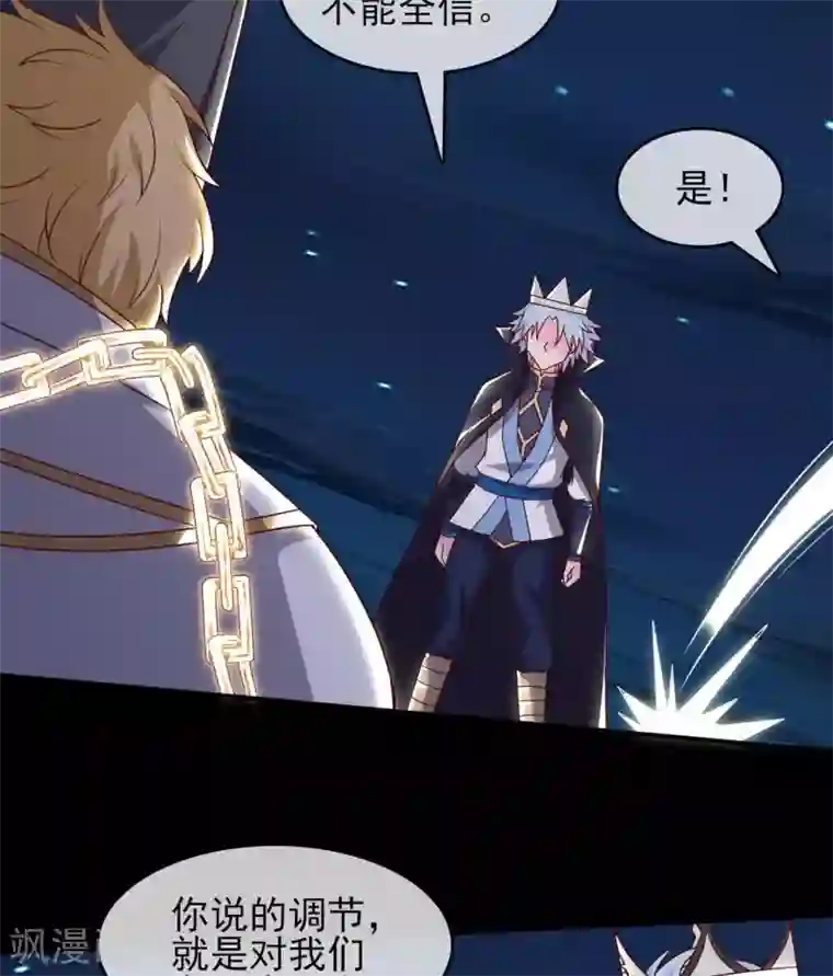 至尊神级系统第339话 共鸣，心魔大誓