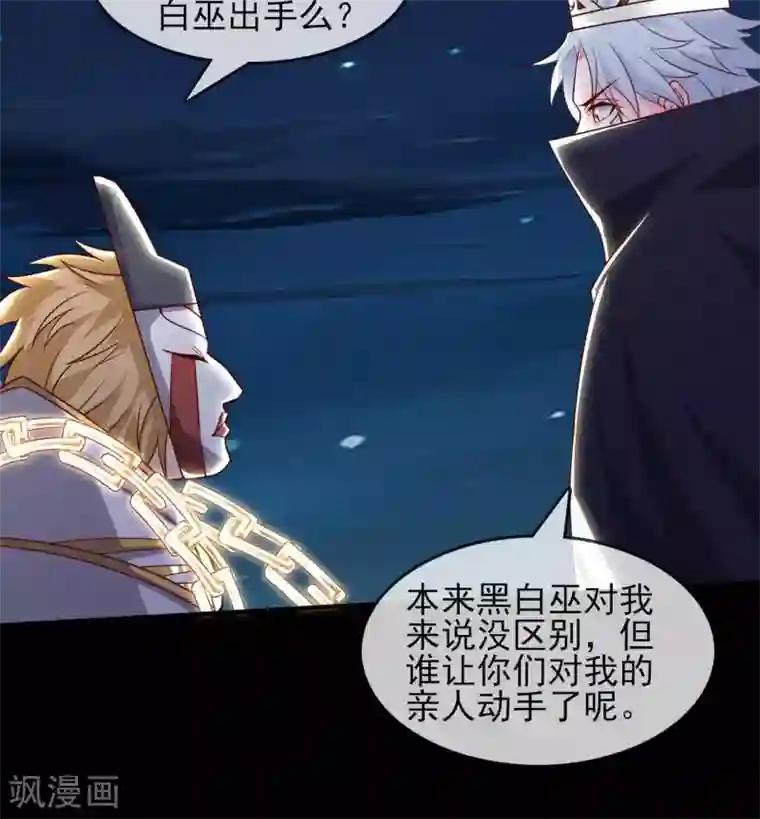 至尊神级系统第339话 共鸣，心魔大誓