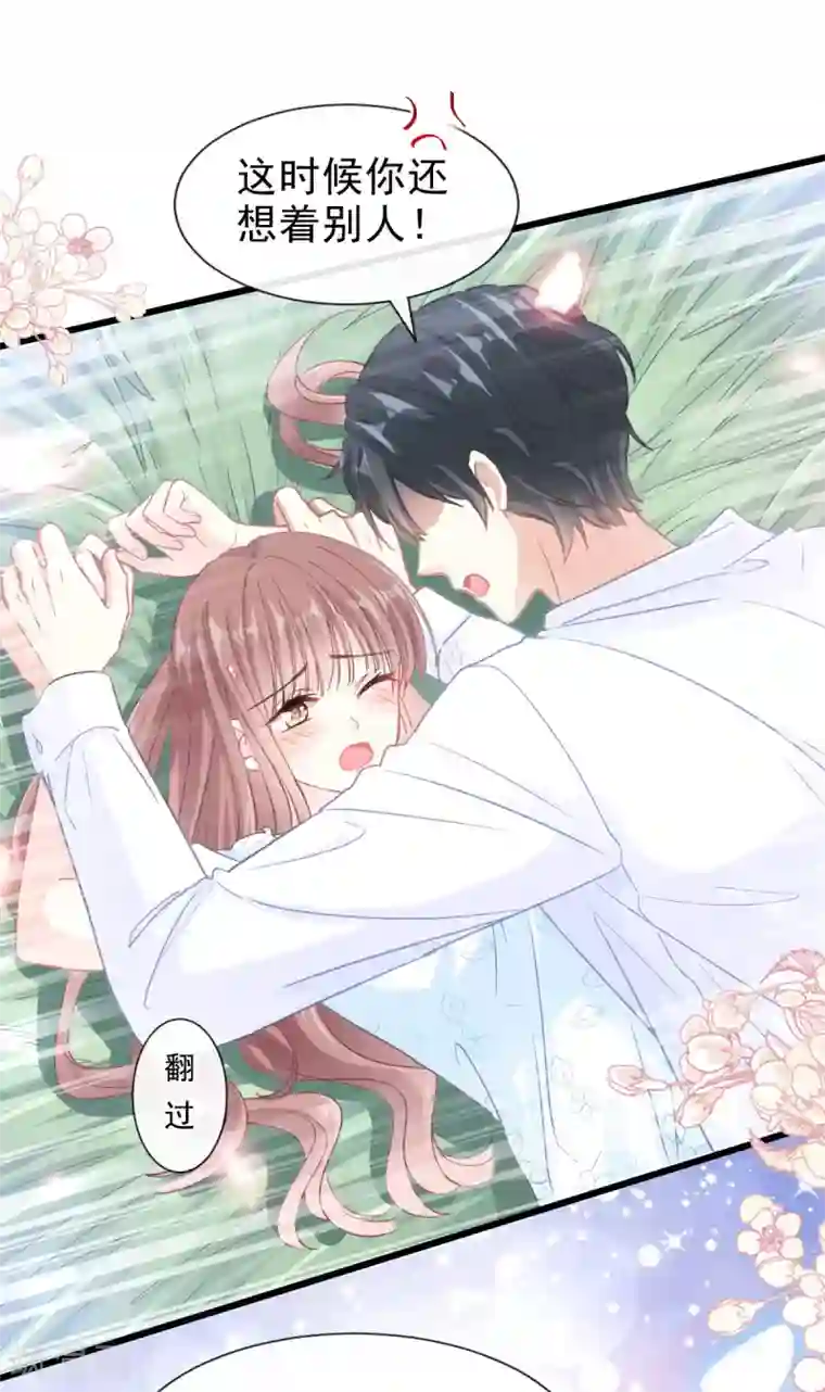 霸道总裁轻轻爱第109话 饥饿的野兽