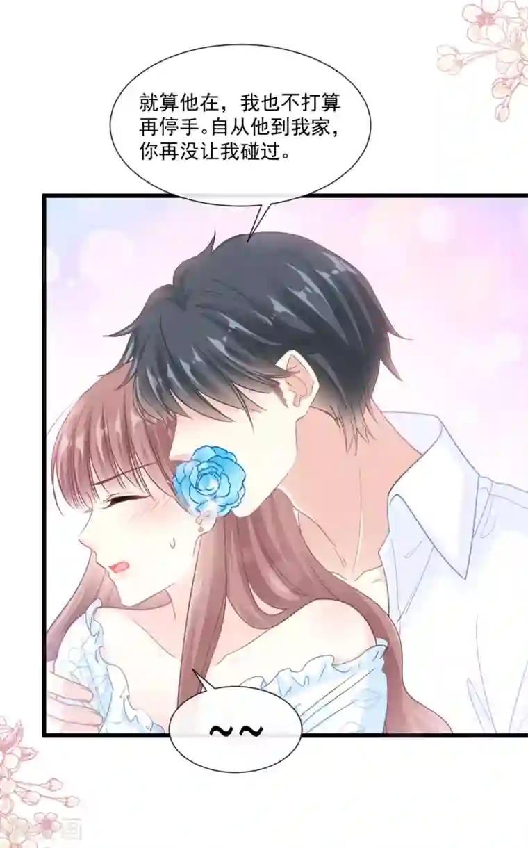 霸道总裁轻轻爱第109话 饥饿的野兽