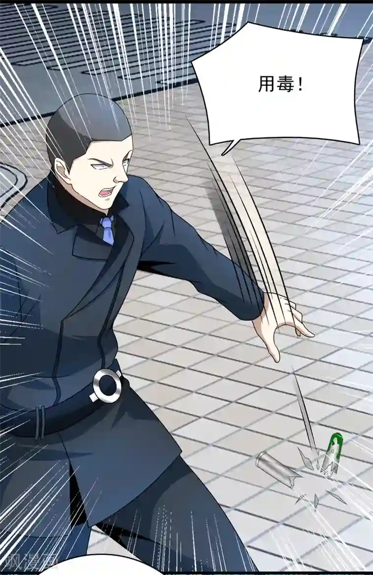 末世为王第298话 改造人