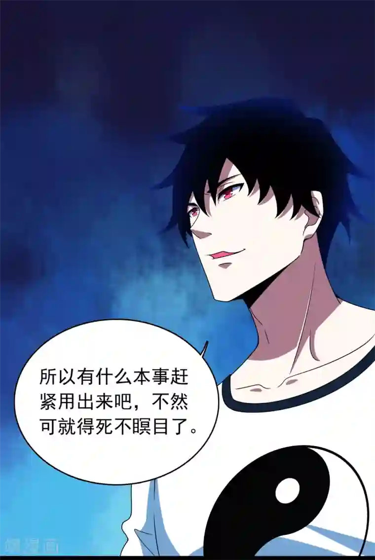 末世为王第298话 改造人