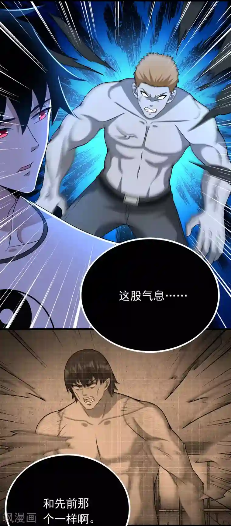 末世为王第298话 改造人