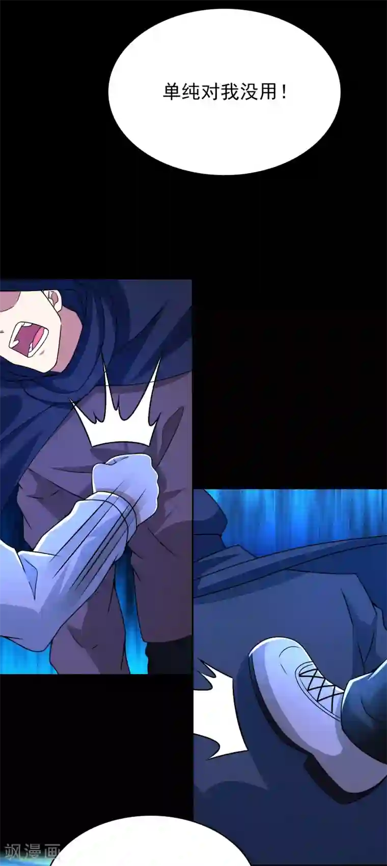 末世为王第298话 改造人