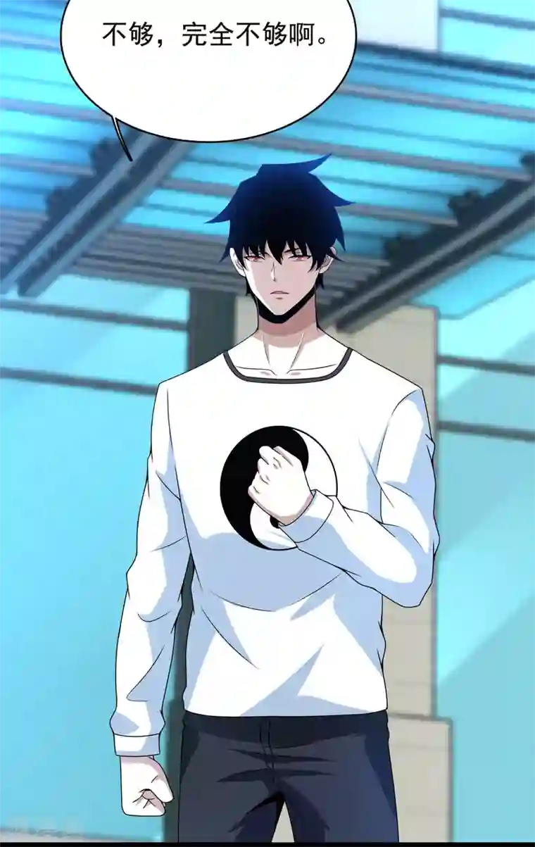 末世为王第298话 改造人