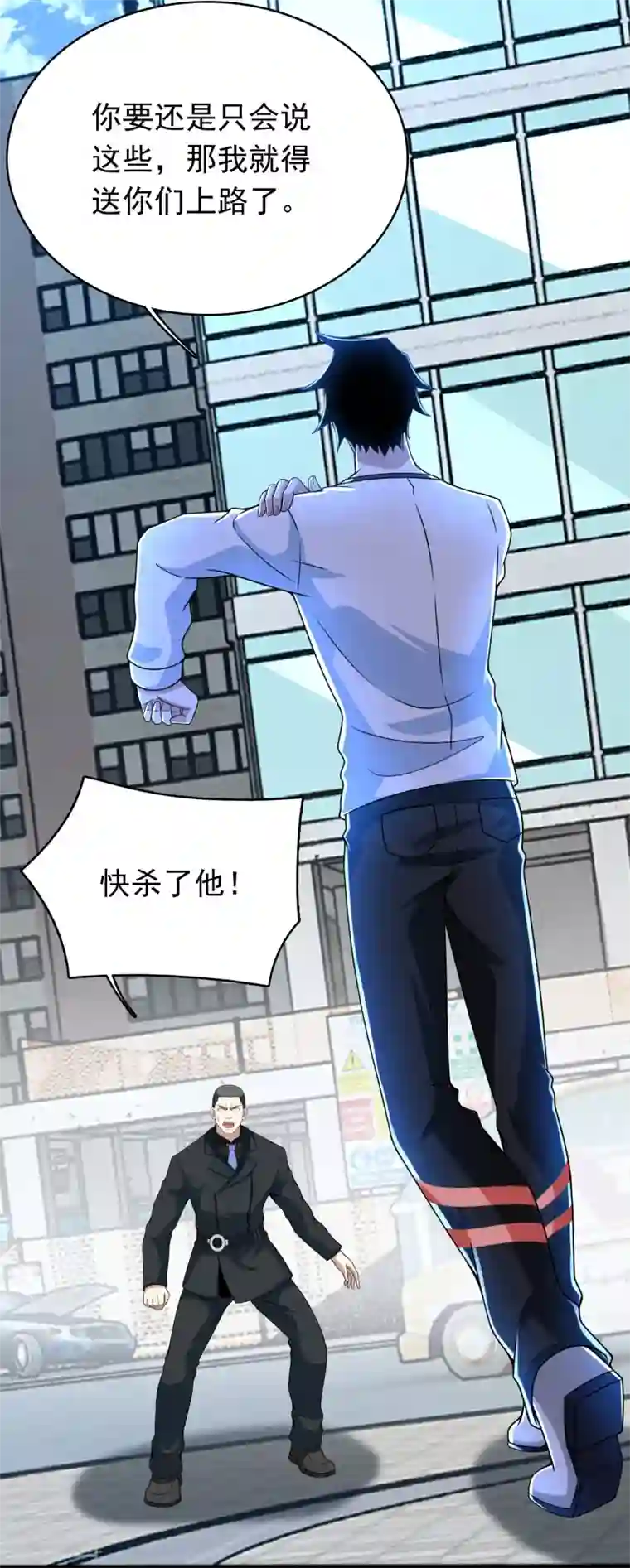 末世为王第298话 改造人