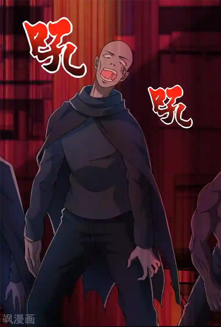 末世为王第298话 改造人