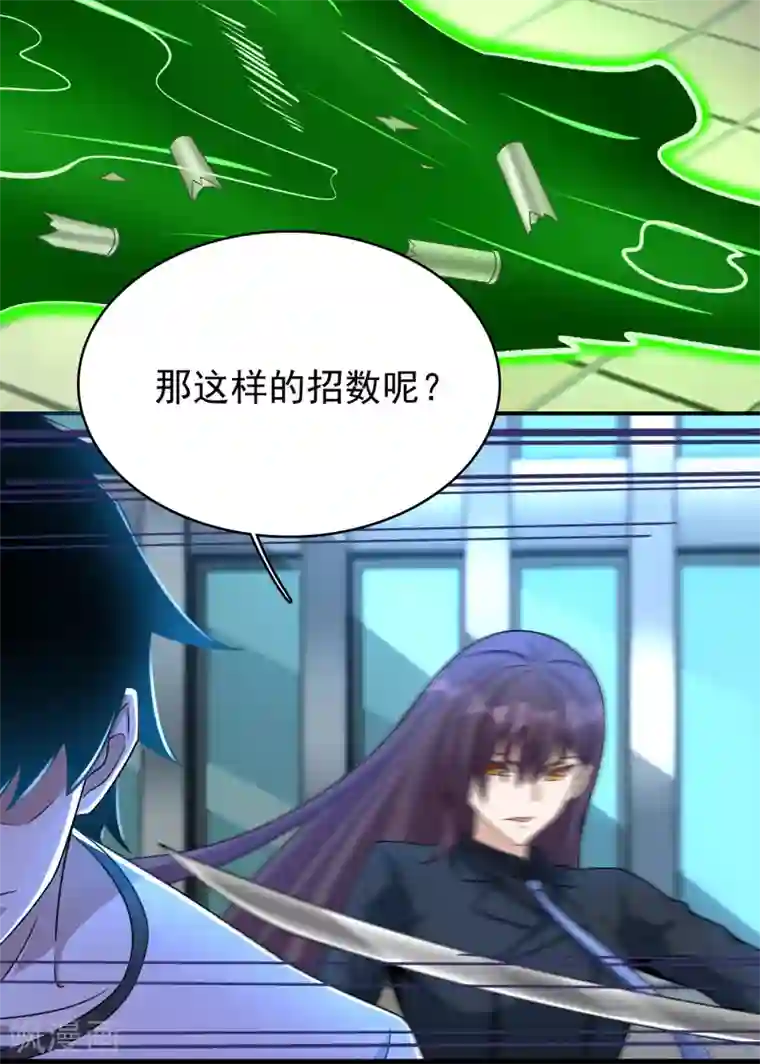 末世为王第298话 改造人