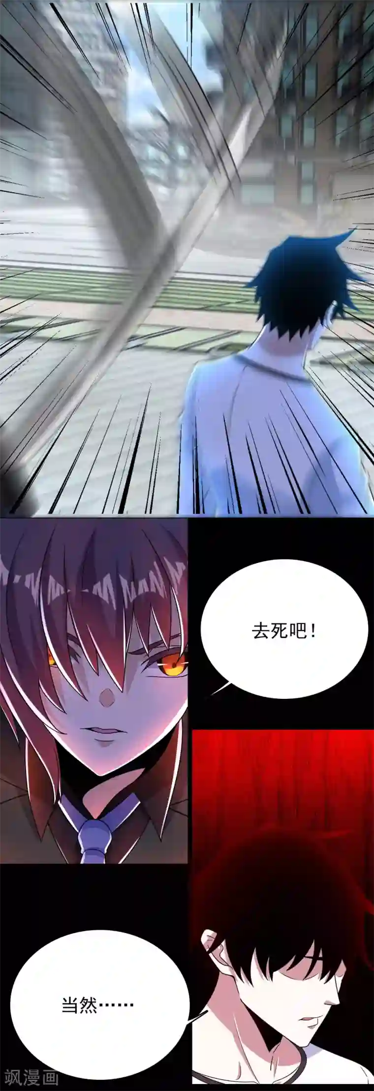 末世为王第298话 改造人